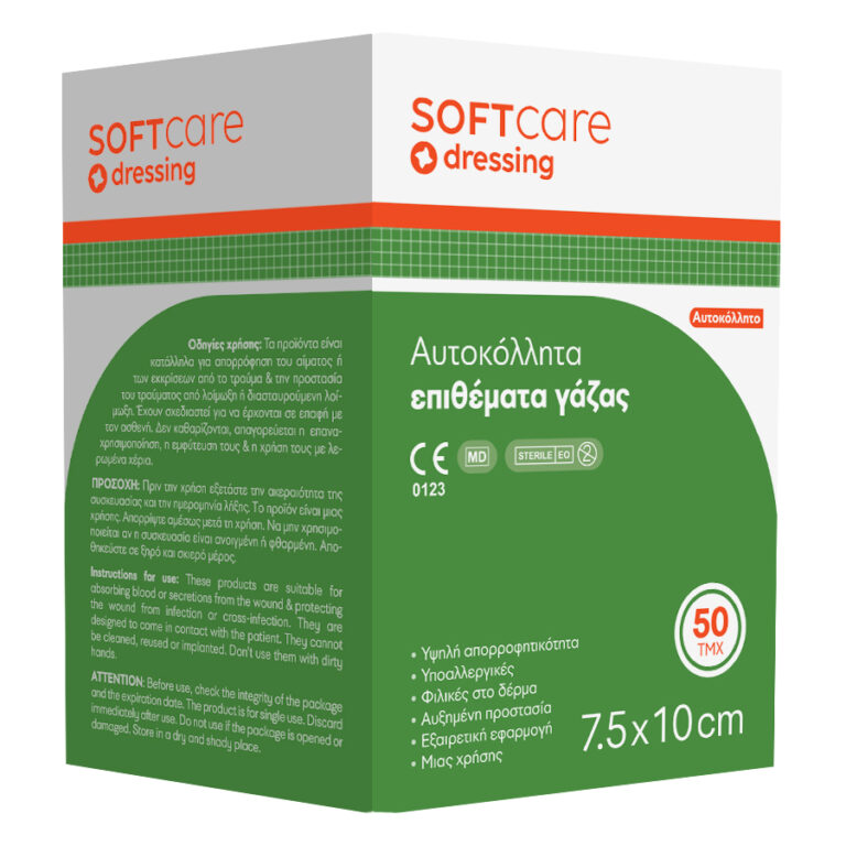 Soft Care Αυτοκόλλητα Επιθέματα Γάζας – 7,5cm x 10cm (50τμχ)