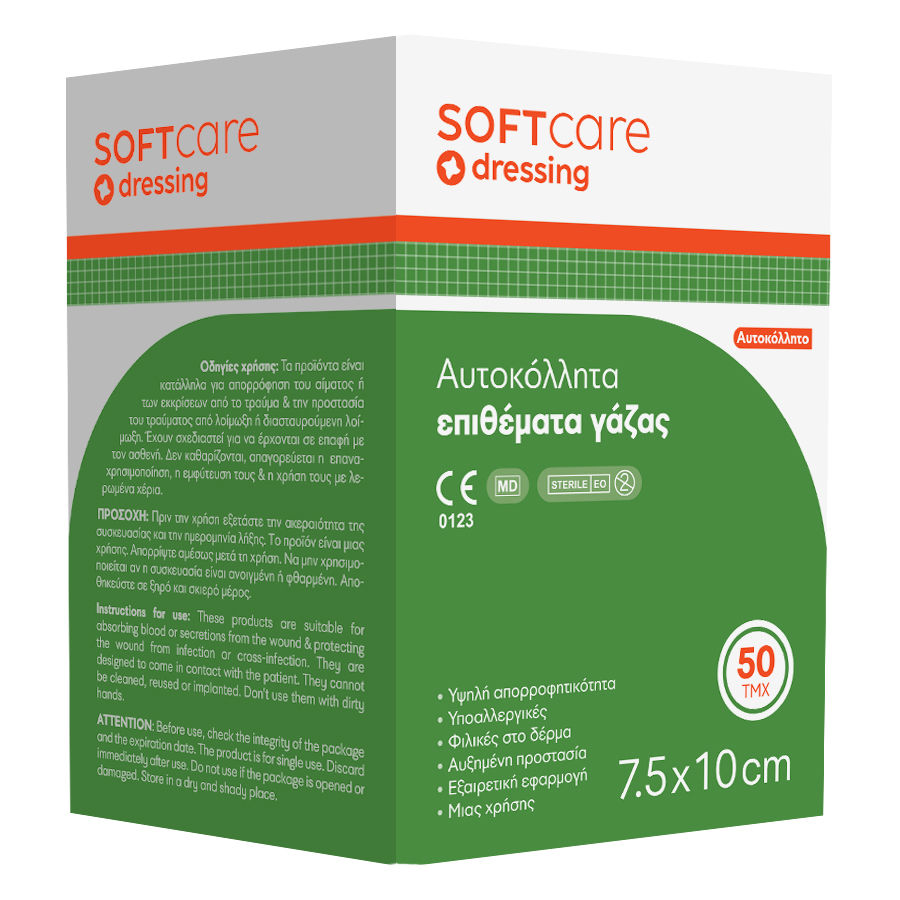 Soft Care Αυτοκόλλητα Επιθέματα Γάζας – 7,5cm x 10cm (50τμχ)