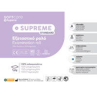 Soft Care Εξεταστικό Ρολό Supreme Standard Non Woven
