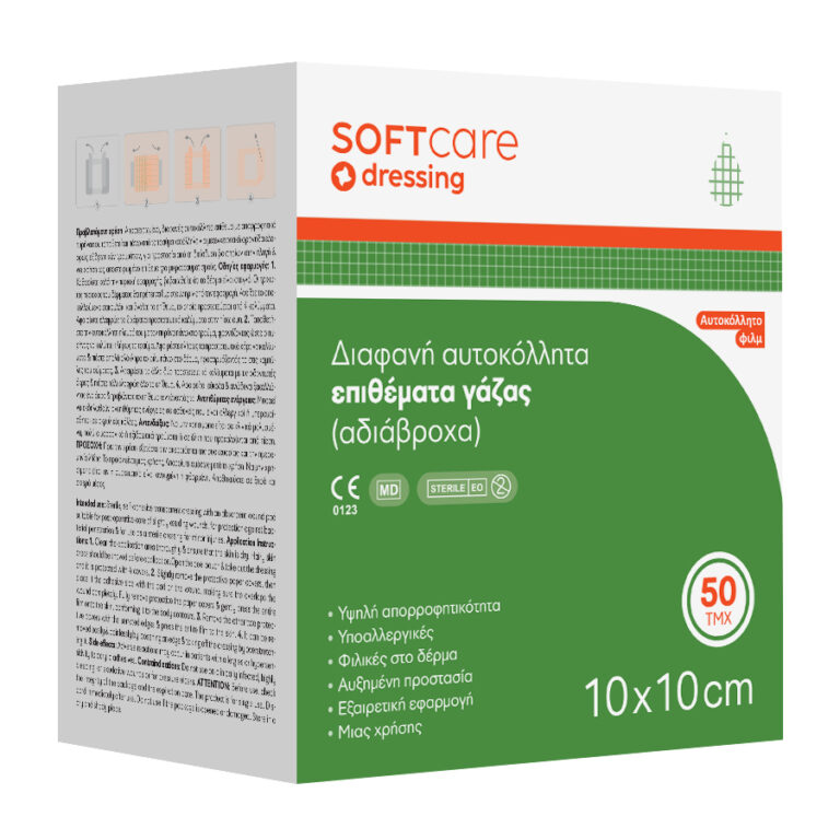 Soft Care Αδιάβροχα Επιθέματα Γάζας – 10cm x 10cm (50τμχ)