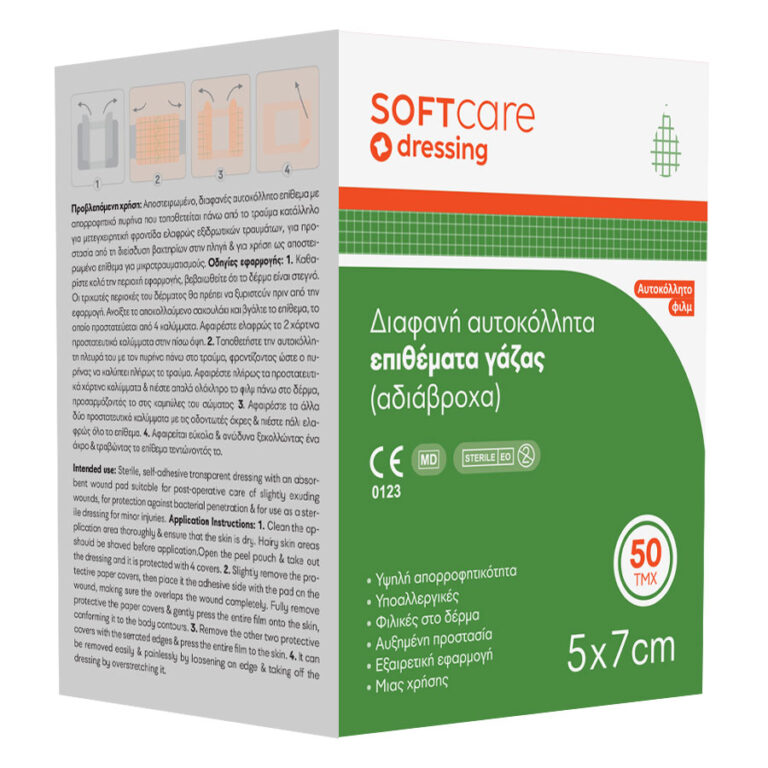 Soft Care Αδιάβροχα Επιθέματα Γάζας – 5cm x 7cm (50τμχ)