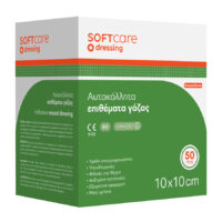 Soft Care Αυτοκόλλητα Επιθέματα Γάζας – 10cm x 10cm (50τμχ)