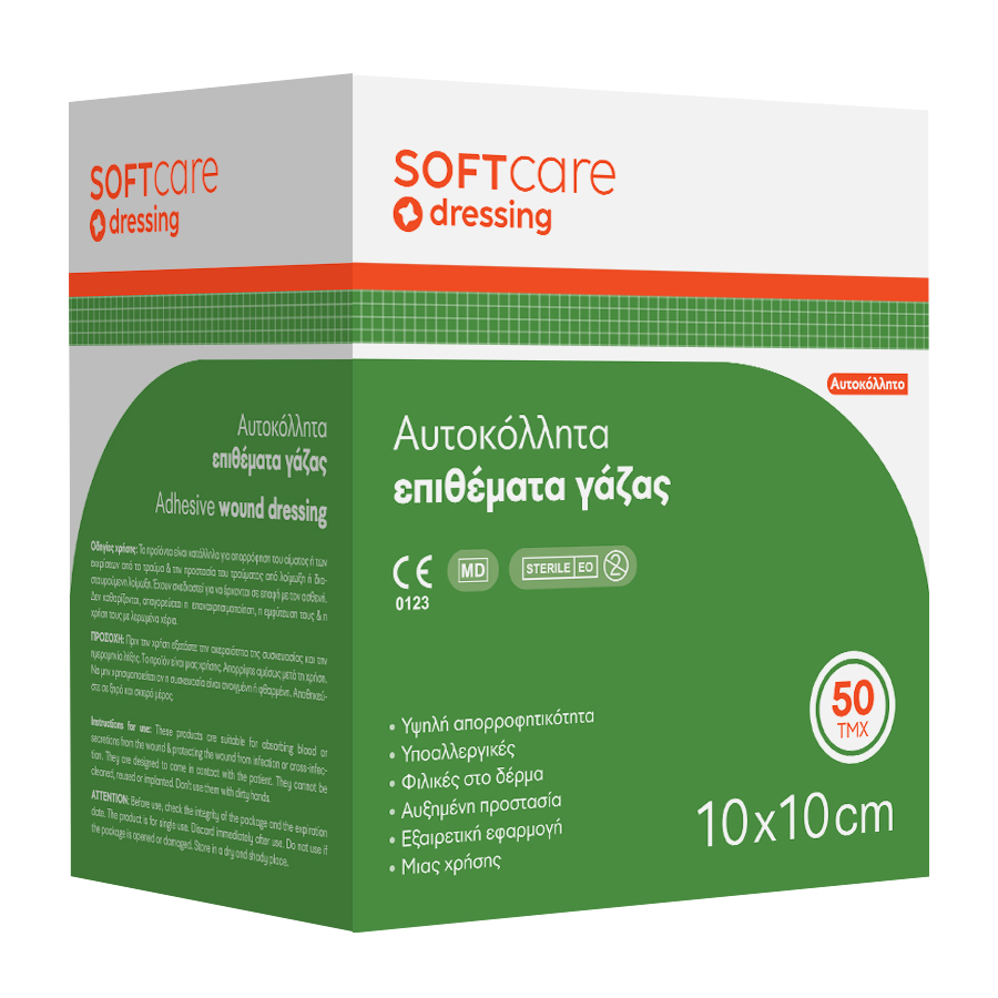 Soft Care Αυτοκόλλητα Επιθέματα Γάζας – 10cm x 10cm (50τμχ)