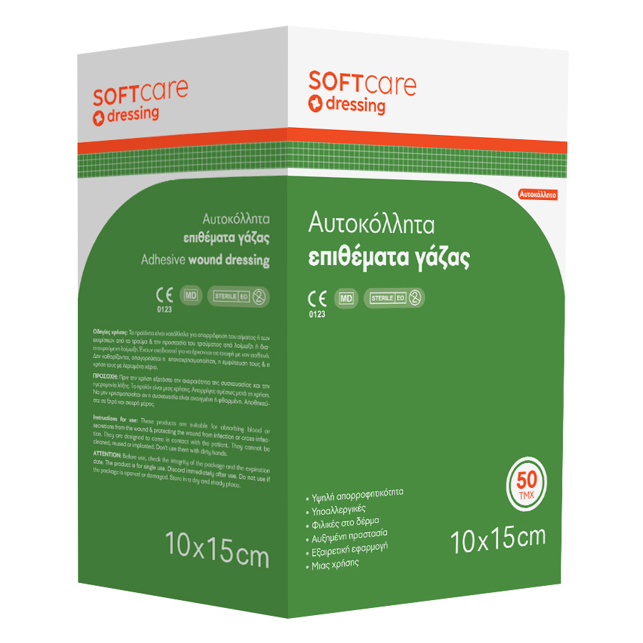 Soft Care Αυτοκόλλητα Επιθέματα Γάζας – 15cm x 10cm (50τμχ)