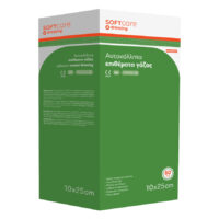 Soft Care Αυτοκόλλητα Επιθέματα Γάζας – 25cm x 10cm (50τμχ)