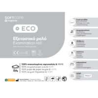Soft Care Πλαστικοποιημένο Εξεταστικό Ρολό Eco Standard Πλαστικό + Χαρτί