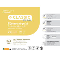 Soft Care Χάρτινo Δίφυλλο Εξεταστικό Ρολό Classic Standard